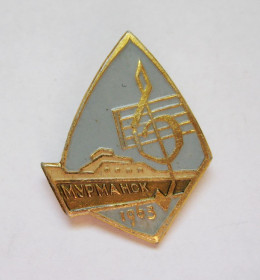 Пам'ятні і ювілейні Памятные и юбилейные ^/--/^ Мурманск - 1963 = Музыкальный фестиваль = Корабль - Флот = ЗХЛ ^_^^^ Мурманськ - 1963 = Музичний фестиваль = Корабель - Флот = ЗХЛ - фото фото фото