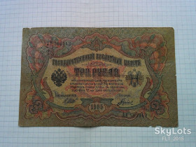Микола II - Николай II - ^/--/^ 3 рубля 1905 год. Управляющий Шипов АУ 503942 ^_^^^ 3 рубля 1905 рік. Керуючий Шипов АУ 503942 - фото фото фото