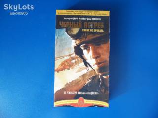 Бойовик / Триллер / Жахи Боевик / Триллер / Ужасы ^/--/^ Видеокассета VHS Черный ястреб ^_^^^ Відеокасета VHS Чорний яструб - фото фото фото