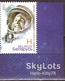 Країни СНД Страны СНГ ^/--/^ Беларусь 2011 космос Гагарин Mi 852 MNH ^_^^^ Білорусь 2011 космос Гагарін Mi 852 MNH - фото фото фото