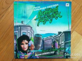 Платівки Пластинки ^/--/^ Песни Александра Зацепина-Остров разлуки  (10)-Ex.+-Мелодия ^_^^^ Пісні Олександра Зацепіна-Острів розлуки (10)-Ex.+-Мелодія - фото фото фото