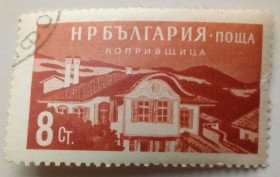 Балканський півострів Балканский полуостров ^/--/^ Болгария 1958 База отдыха Копривщица, гашеная ^_^^^ Болгарія 1958 База відпочинку Копрівщиця, гашена - фото фото фото