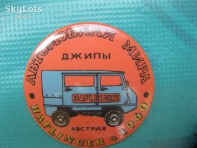Інше Другое ^/--/^ Автомобиль.HAFLINGER/F.  Австрия.     С 4 ^_^^^ Автомобіль. HAFLINGER/F. Австрія. З 4 - фото фото фото
