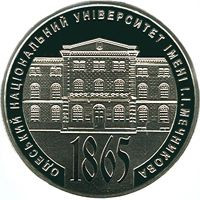 Пам'ятні і ювілейні Памятные и юбилейные ^/--/^ Монета 2 грн. Одеський національний університет імені І.І. Мечникова 2015 р. ^_^^^ Монета 2 грн. Одесский национальный университет имени И.И. Мечникова 2015 г. - фото фото фото