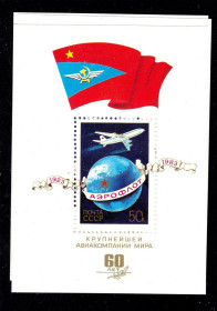 СРСР - СССР - ^/--/^ СССР 1983 г   MNH - авиация ^_^^^ СРСР 1983 MNH - авіація - фото фото фото