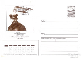 Тематичні колекції Тематические коллекции ^/--/^ Авиация . Украина 1997 г - ХМК ^_^^^ Авіація . Україна 1997 р - ХМК - фото фото фото