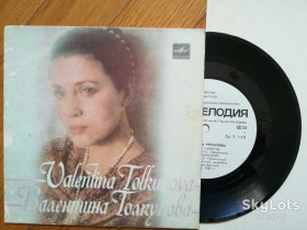 Платівки Пластинки ^/--/^ Валентина Толкунова-Вальс невесты  (3)-Ex.+, 7&amp;quot;-Мелодія  (Ташкент) ^_^^^ Валентина Толкунова-Вальс невесты (3)-Ex.+, 7&amp;quot;-Мелодия (Ташкент) - фото фото фото