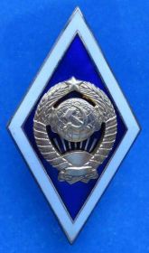 Пам'ятні і ювілейні Памятные и юбилейные ^/--/^ ромб института синий ^_^^^ Ромб інституту синій - фото фото фото
