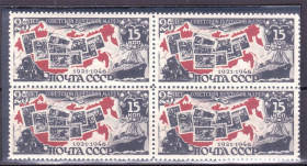 Транспорт Транспорт ^/--/^ Флот . СССР 1946 г MNH - квартблок - 25 лет - ^_^^^ СРСР 1946 MNH - квартблок - 25 років - - фото фото фото