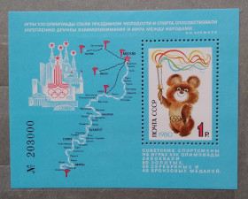 Спорт Спорт ^/--/^ СССР 1980 г -  Успешное завершение Игр XXII Олимпиады в Москве ^_^^^ СРСР 1980 - Успішне завершення Ігор XXII Олімпіади в Москві - фото фото фото