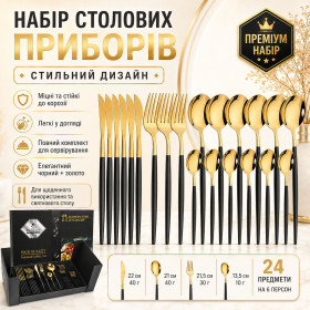 Столові прилади Столовые приборы ^/--/^ Столові прибори з нержавіючої сталі 24 шт             (6 осіб), Золотистий / Набір столових приборів / Набір приборів для кухні ^_^^^ Столовые приборы из нержавеющей стали 24 шт (6 человек), Золотистый / Набор столовых приборов / Набор приборов для кухні - фото фото фото