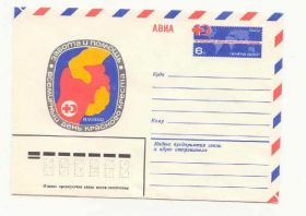 СРСР СССР ^/--/^ СССР 1982  Конверт Красный крест Карасев ^_^^^ СРСР 1982 Конверт Червоний хрест Карасьов - фото фото фото