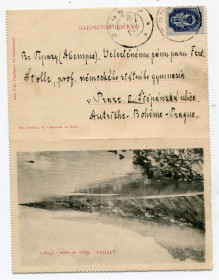Україна Украина ^/--/^ Поштівка-лист Алупка. Керч, Прага. 1906 р. ^_^^^ Почтовка-лист Алупка. Керчь, Прага. 1906 г. - фото фото фото