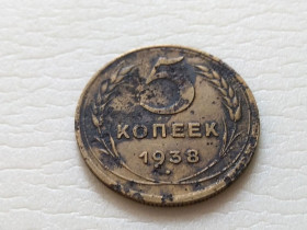 - - ^/--/^ СССР 5 копеек 1938 год. Нечастый пятак.  (д /--/ 2 /--/ а-5). Еще 100 лотов!! ^_^^^ СРСР 5 копійок 1938 рік. Нечастий п'ятак. (д /--/ 2 /--/ а-5). Ще 100 лотів! - фото фото фото