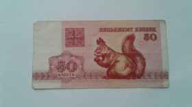 Інше Другое ^/--/^ Беларусь. 50 копеек. 1992. ^_^^^ Білорусь. 50 копійок. 1992. - фото фото фото
