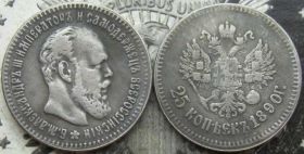 Копії, підробки Копии, подделки ^/--/^ 25 Копеек 1890 Россия ^_^^^ 25 Копійок 1890 Росія - фото фото фото