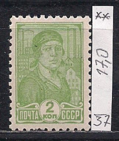 СРСР - СССР - ^/--/^ СССР**, 1937 г., распродажа коллекции, стандартный выпуск ^_^^^ СРСР, 1937 р., розпродаж колекції, стандартний випуск - фото фото фото