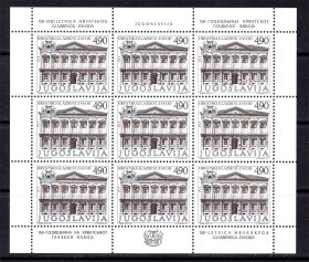 Інші країни Другие страны ^/--/^ Югославия  1977 г MNH  м/лист - архитектурпа - ^_^^^ Югославія 1977 MNH м/лист - архітектура - фото фото фото