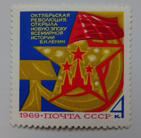 СРСР - СССР - ^/--/^ СССР 1969 Октябрьская революция, Ленин, MNH (I) ^_^^^ СРСР 1969 Жовтнева революція, Ленін, MNH (I) - фото фото фото