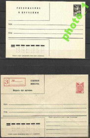 СРСР - СССР - ^/--/^ СССР 1984 Судебная повестка и Уведомление о вручении МКПК  ^_^^^ СРСР 1984 Судовий порядок і Повідомлення про вручення МКПК - фото фото фото