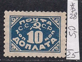 СРСР - СССР - ^/--/^ СССР  (*), 1925 г., распродажа коллекции, специальный выпуск, марки отпечатаны типографским способом ^_^^^ СРСР (*), 1925 р., розпродаж колекції, спеціальний випуск, марки видрукувані друкарським способом - фото фото фото