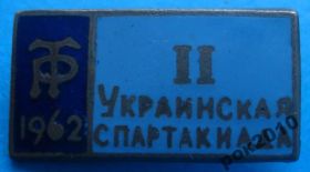 Спортивні Спортивные ^/--/^ ДСО Трудовые резервы 2 Украинская спартакиада 1962 ^_^^^ Трудові резерви 2 Українська спартакіада 1962 - фото фото фото