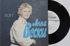 Платівки Пластинки ^/--/^ Пластинка Анне Вески - КРУЖИТСЯ МИР * Влюбленный жонглер * Возьми меня с собой  (1983) Ех ^_^^^ «Закоханий жонглер» Візьми мене з собою (1983) - фото фото фото