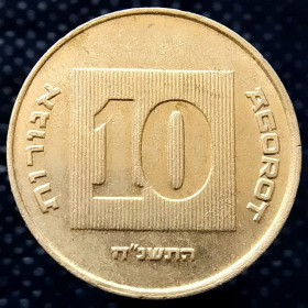 Ізраїль Израиль ^/--/^ Ізраїль 10 агорот, 1998 ^_^^^ Израиль 10 агорот, 1998 - фото фото фото
