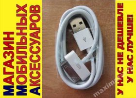 Кабелі Кабели ^/--/^ USB КАБЕЛЬ APPLE IPHONE 2 3 /--/ G 3 /--/ Gs 4 4 /--/ s IPAD IPDC-3 remax - фото фото фото