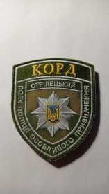 Інше Другое ^/--/^ Шеврон. Україна. МВС. Стрілецький полк поліції спеціального призначення. Спецназ КОРД. slis ^_^^^ Шеврон. Украина. МВД. Стрелецкий полк полиции специального назначения. Спецназ КОРД. slis - фото фото фото