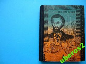 Видання - р. Издания - гг. ^/--/^ Дж. Финней. Меж двух времён. Серия: ЗФ 1972 ^_^^^ Дж. Фін. Між двома часів. Серія: ЗФ 1972 - фото фото фото
