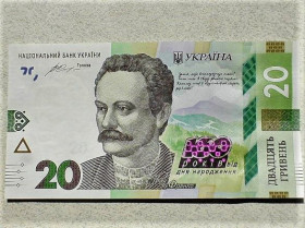 Загальнодержавні випуски Общегосударственные выпуски ^/--/^ (4) Прес 20 гривень памятна банкнота &amp;quot; до 160-річчя від дня народження І.Франка &amp;quot; ^_^^^ Пресс 20 гривен памятная банкнота &amp;quot; к 160-летию со дня рождения И. Франко &amp;quot; - фото фото фото
