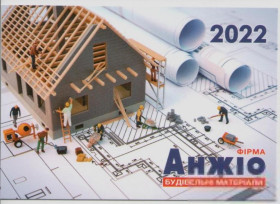 Календарі Календари ^/--/^ Украина календарик 2022 Дом Строительство и ремонт, Анжио, календарь ^_^^^ Україна календарик 2022 Будинок Будівництво і ремонт, Анжіо, календар - фото фото фото