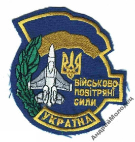 Інше Другое ^/--/^ Шеврон. Украина. Авиация. ВВС. beli ^_^^^ Шеврон. Україна. Авіація. ВВС. beli - фото фото фото