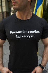 Шорти Шорты ^/--/^ Футболка мужская &amp;quot;Руськая корабли&amp;quot; Intruder черная ^_^^^ Футболка чоловіча &amp;quot;Руська кораблі &amp;quot; Intruder чорна - фото фото фото