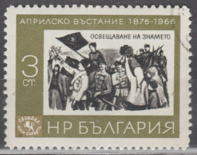 Балканський півострів Балканский полуостров ^/--/^ Болгария Болгарія 1966 годовщина ^_^^^ Болгария Болгария 1966 год - фото фото фото