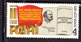 СРСР - СССР - ^/--/^ СССР 1973  г  MNH - РСДРП ^_^^^ СРСР 1973 MNH - РСДРП - фото фото фото