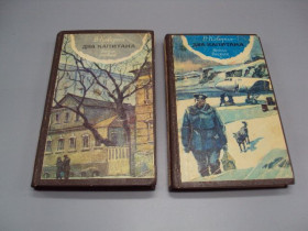 Видання - р. Издания - гг. ^/--/^ Книга роман В. Каверин Два капитана книга первая и вторая москва 1979 г лот тверд.переплет №18146 /--/ МЯ ^_^^^ Книга В. Каверін Два капітана книга перша і друга москва 1979 лот твердий перепліт No 18146 /--/ МЯ - фото фото фото