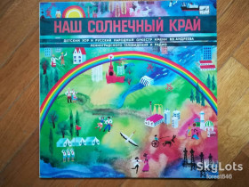 Платівки Пластинки ^/--/^ Наш солнечный край-NM+, Мелодия ^_^^^ Наш сонячний край-NM+, Мелодія - фото фото фото