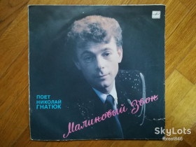 Платівки Пластинки ^/--/^ Николай Гнатюк-Малиновый звон  (1)-VG, Мелодия ^_^^^ Микола Гнатюк-Малиновий дзвін (1)-VG, Мелодія - фото фото фото