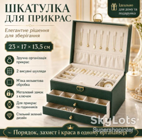 Органайзери для ванної кімнати Органайзеры для ванной комнаты ^/--/^ Шкатулка органайзер для украшений, 23 /--/ х /--/ 17 /--/ х /--/ 13,5 см, Зеленая XL-1319 / Шкатулка с замком / Кейс для бижутерии и часов ^_^^^ Шкатулка органайзер для прикрас, 23 /--/ х /--/ 17 /--/ х /--/ 13,5 см, Зелена XL-1319 / Шкатулка із замком / Кейс для біжутерії та годинників - фото фото фото