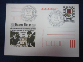 Європа Европа ^/--/^ ПОЧТОВАЯ КАРТОЧКА. ШАХМАТЫ. ВЕНГРИЯ. БУДАПЕШТ 1982 Г ^_^^^ Поштова картка. Шахи. Венегрія. Будапешт 1982 - фото фото фото