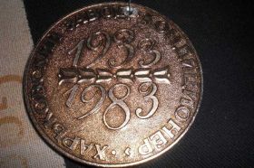 Інше Другое ^/--/^ ХЗК 1933 1983 Харьковский завод кондиционер СССР ^_^^^ ХЗК 1933 1983 Харківський завод кондиціонер СРСР - фото фото фото