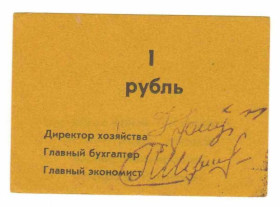 Інше Другое ^/--/^ Рассвет. Запорожская обл. 1 руб. ^_^^^ Світанок. Запорізька обл. 1 руб. - фото фото фото