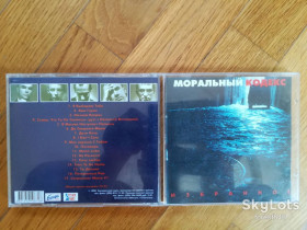 Музичні диски Музыкальные диски ^/--/^ Моральный кодекс-Избранное-состояние: 4 ^_^^^ Моральний кодекс-обраний стан: 4 - фото фото фото
