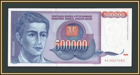 Балканський півострів Балканский полуостров ^/--/^ Югославия 500000 динаров 1993 P-119  (119 /--/ a) UNC ^_^^^ Югославія 500000 динарів 1993 P-119 (119 /--/ a) UNC - фото фото фото