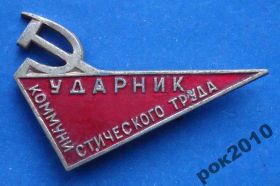 Службові та спеціальні Служебные и специальные ^/--/^ ударник коммунистического труда СИМ ^_^^^ ударник комуністичної праці СІМ - фото фото фото