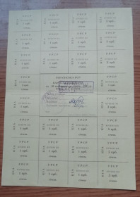 Акції, облігації, лотереї Акции, облигации, лотереи ^/--/^ Картка споживача-купони  50 карбованців СІЧЕНЬ 1991-   ЖОВТЕНЬ   (Київська область) ^_^^^ Карточка потребителя-купоны 50 рублей Январь 1991-октябрь (Киевская область) - фото фото фото