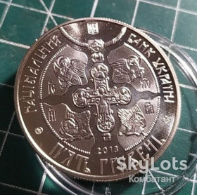 Пам'ятні і ювілейні Памятные и юбилейные ^/--/^ 5 гривень 2013 р. Хрещення Київської Русі. ^_^^^ 5 гривен 2013 г. Крещение Киевской Руси. - фото фото фото