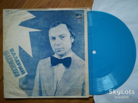 Платівки Пластинки ^/--/^ Валерий Ободзинский-Все сбудется, Не грусти, Не сегодня, так завтра  (2)-VG+, флексі-Мелодія ^_^^^ Валерий Ободзинский-Все сбудется, Не грусти, Не сегодня, так завтра (2)-VG+, флекси-Мелодия - фото фото фото
